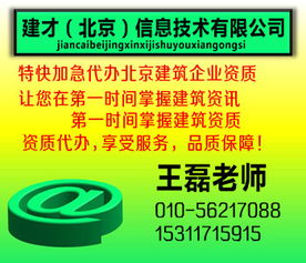 代辦建筑企業(yè)資質 價格、廠家批發(fā)與代理服務詳解