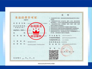 成都食品流通許可證代辦及優(yōu)質資質代辦公司推薦