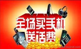 通訊產品代理加盟批發(fā) 尋找可靠貨源與優(yōu)質供應信息