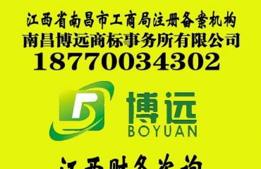 專業(yè)代理南昌公司變更與注銷業(yè)務